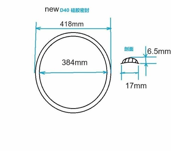 Silicone Seal for 65L copper dome 40cm diameter